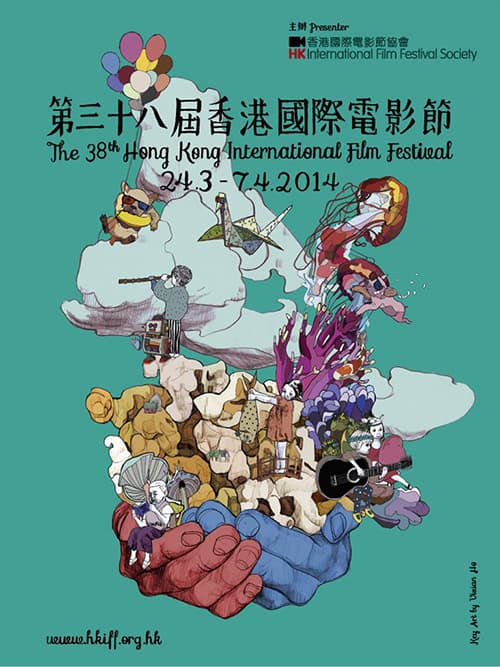 第38屆香港國際電影節