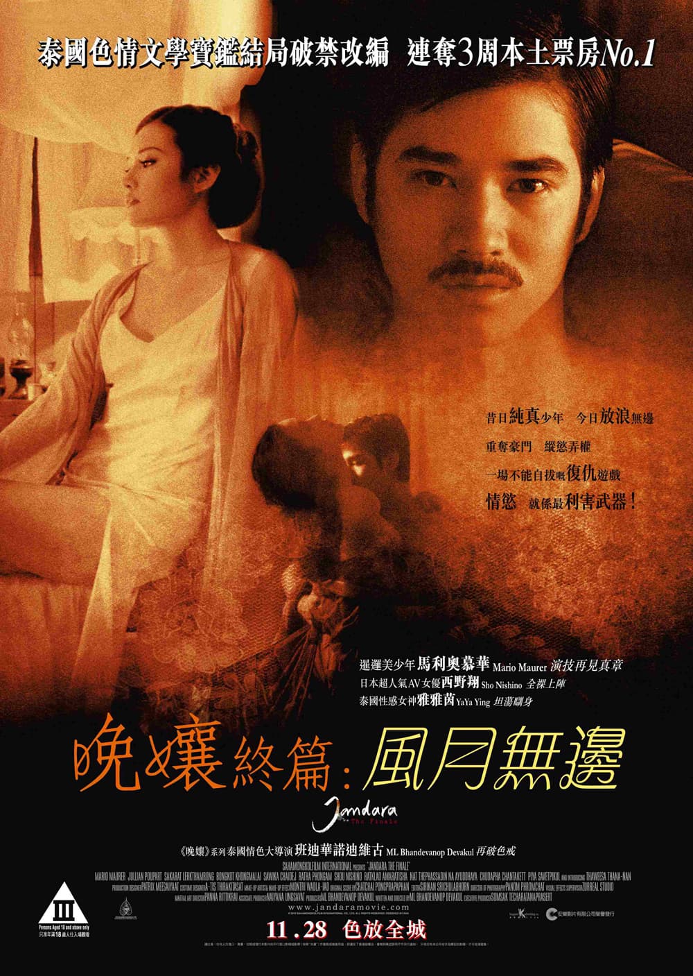Hong Kong Poster
