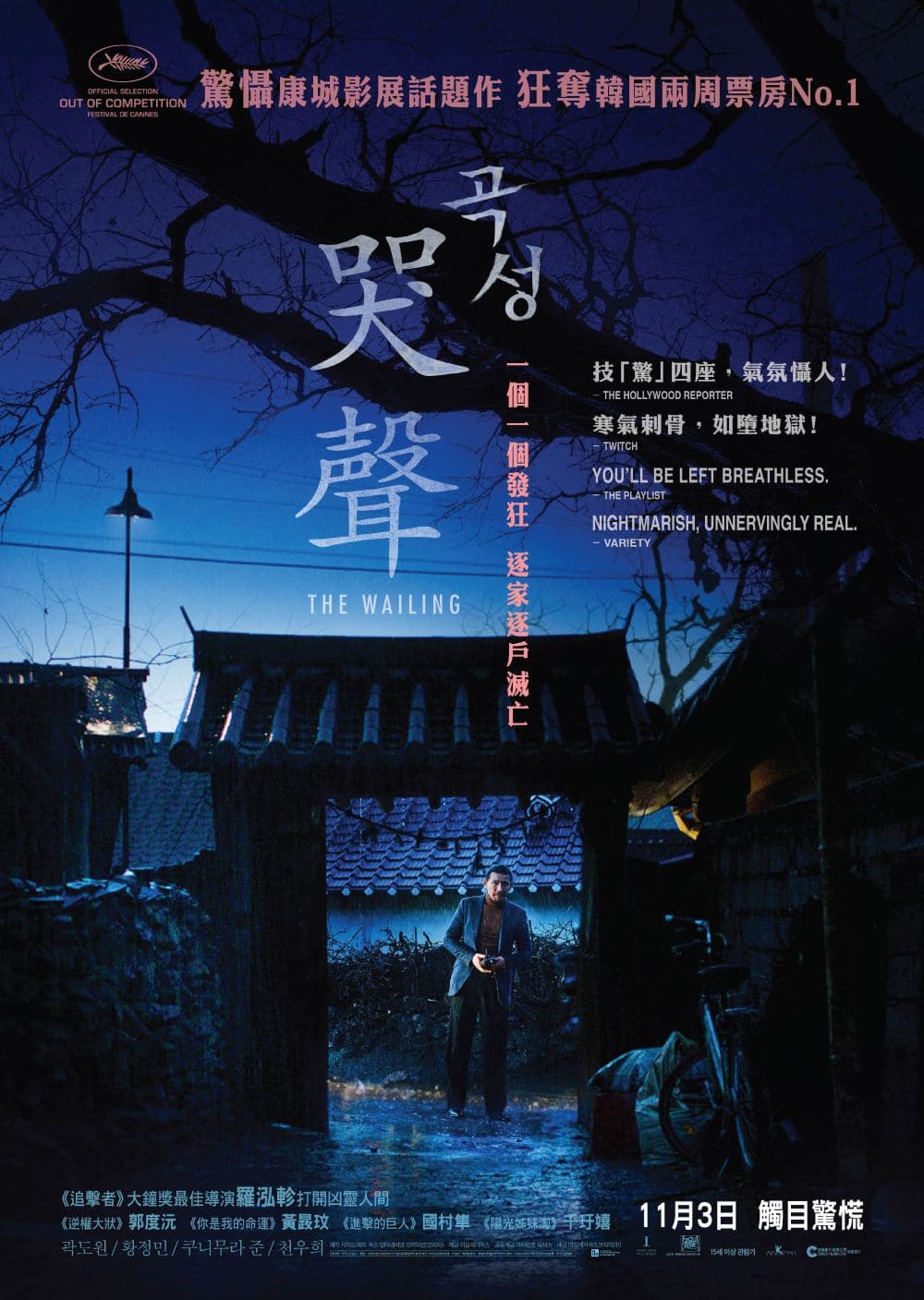 Hong Kong Poster