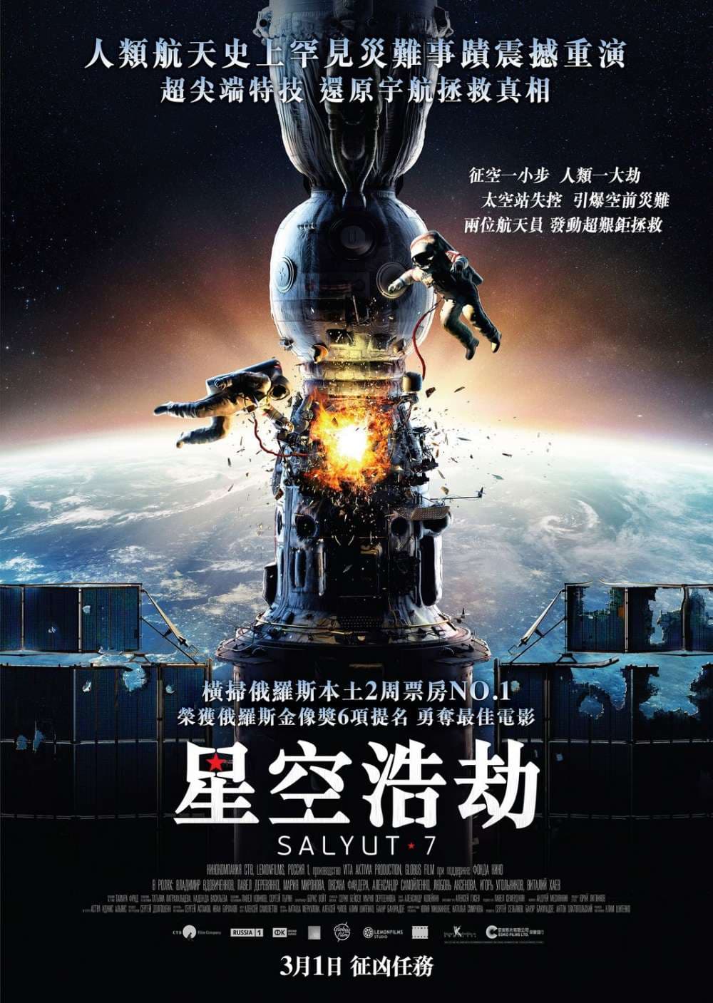 Hong Kong Poster