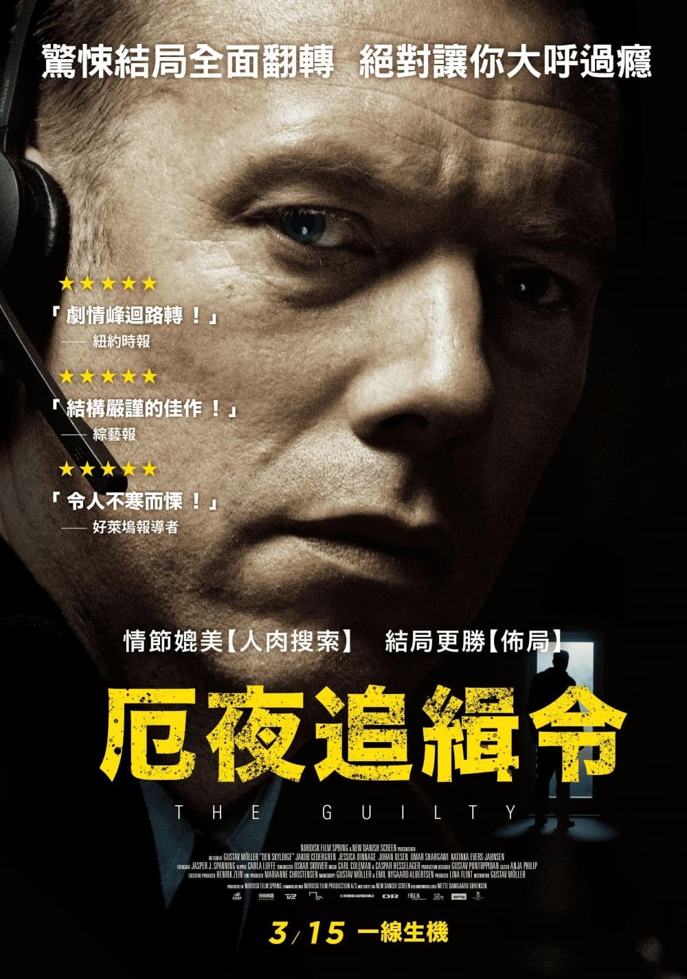 Taiwan Poster