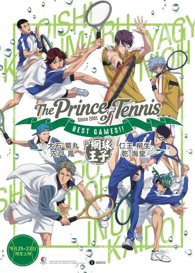 網球王子 BEST GAMES!! 劇場版 乾・海堂 vs 宍戶・鳳／大石・菊丸 vs 仁王・柳生