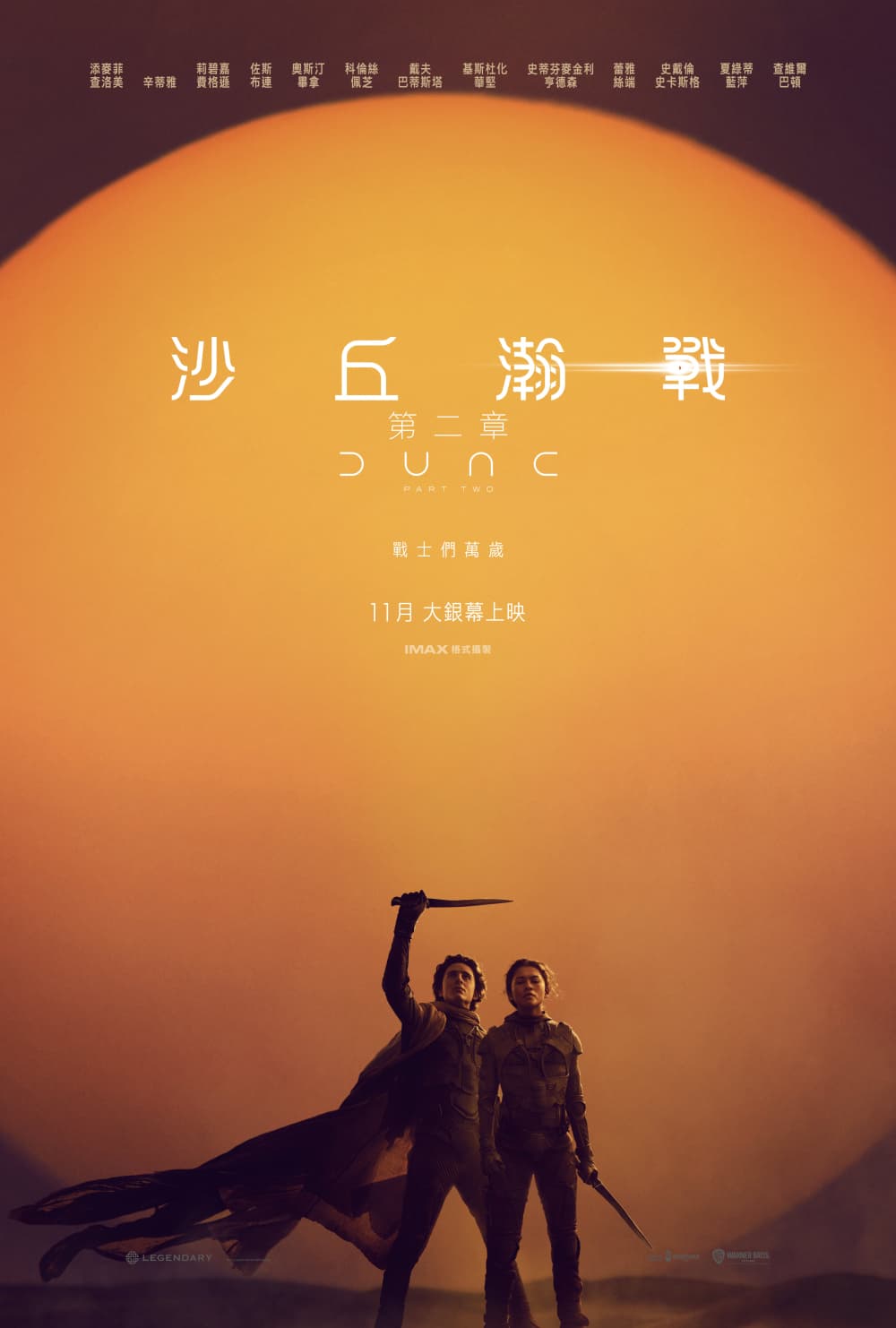 Hong Kong Teaser Poster