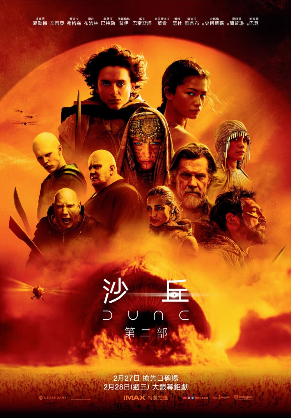 Taiwan Poster