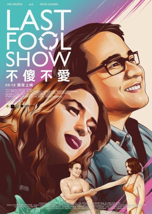 Last Fool Show
