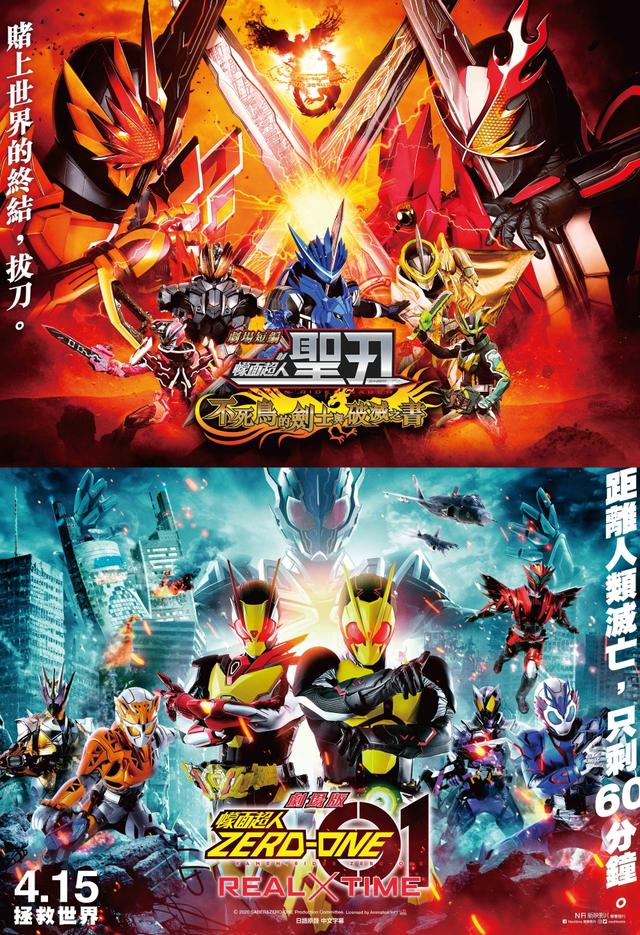 Kamen Rider ZERO-ONE The Movie: Real×Time