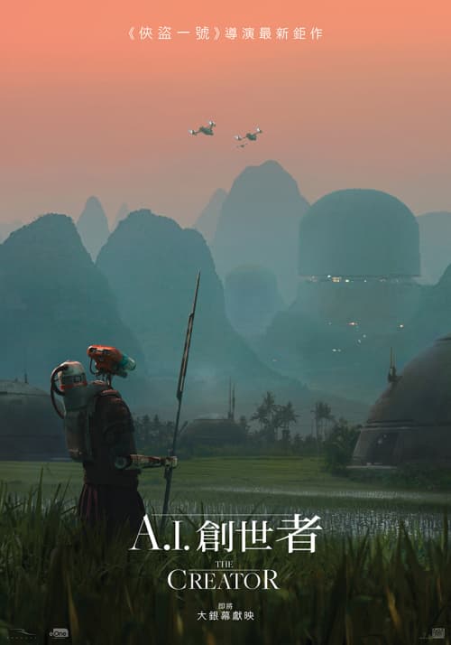 Hong Kong Teaser Poster