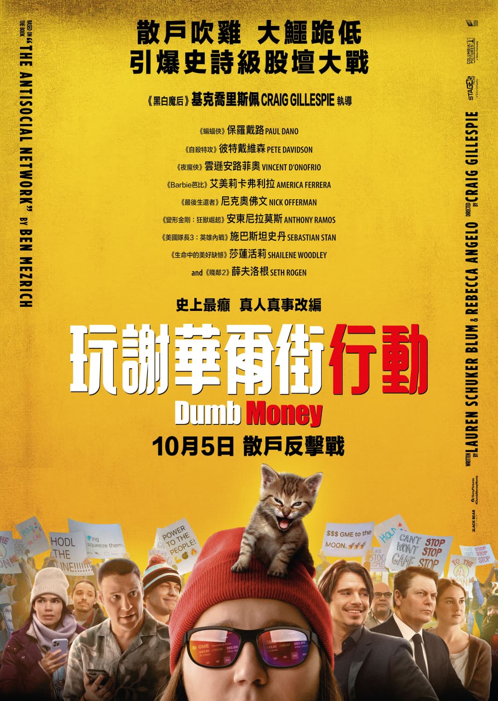 Hong Kong Poster