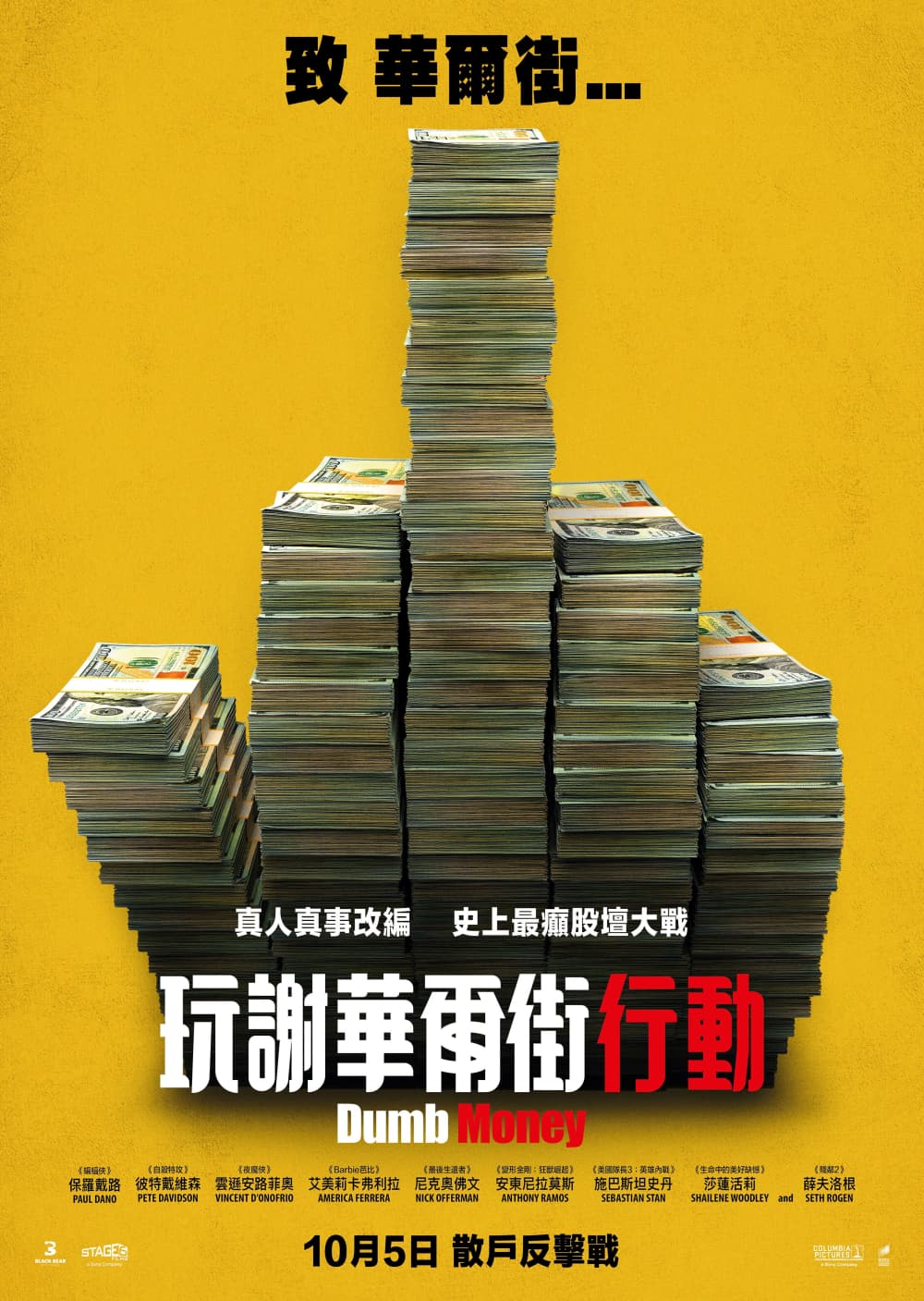 Hong Kong Teaser Poster