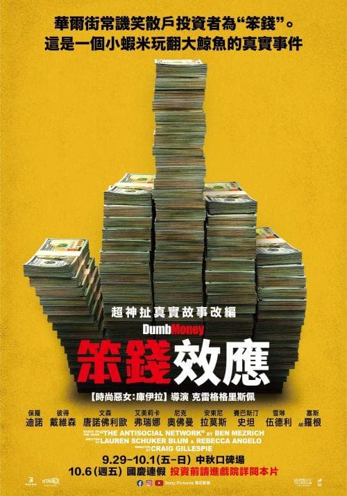 Taiwan Poster