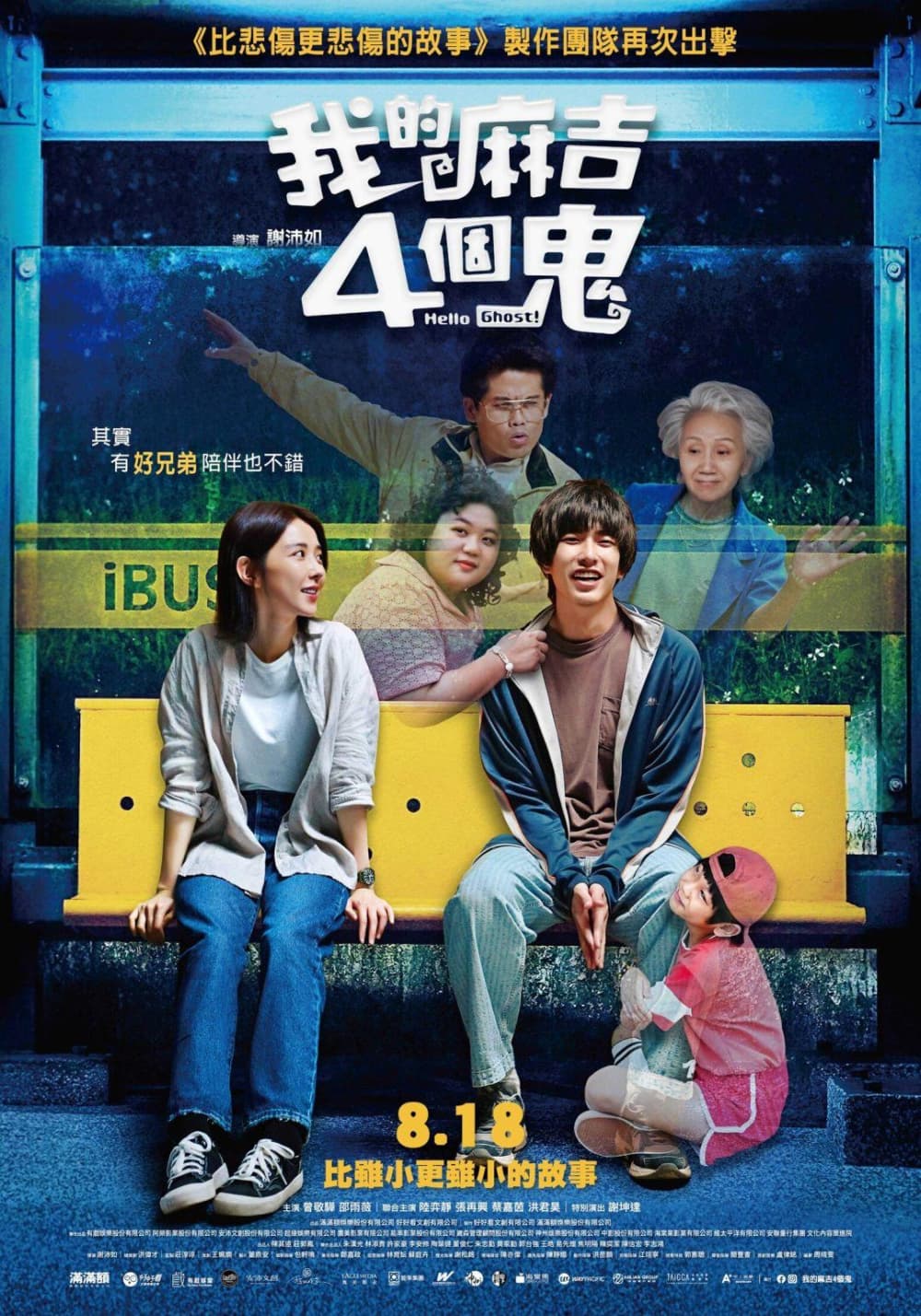 Taiwan Poster