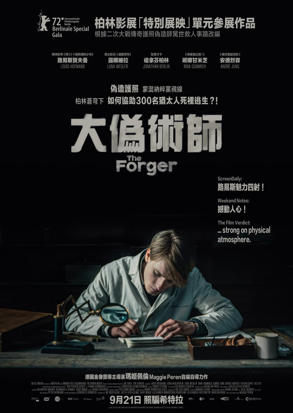 Hong Kong Poster