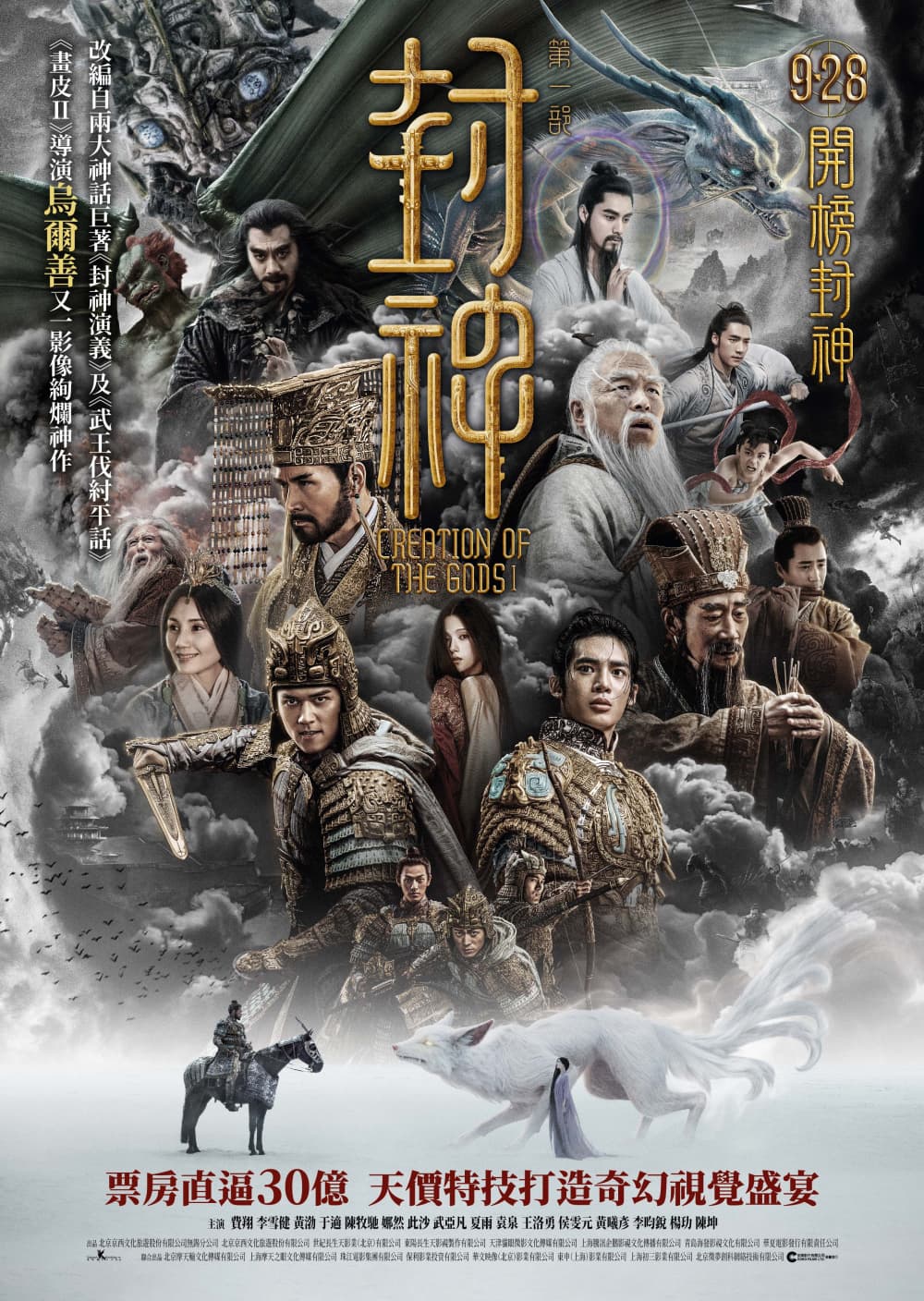 Hong Kong Poster