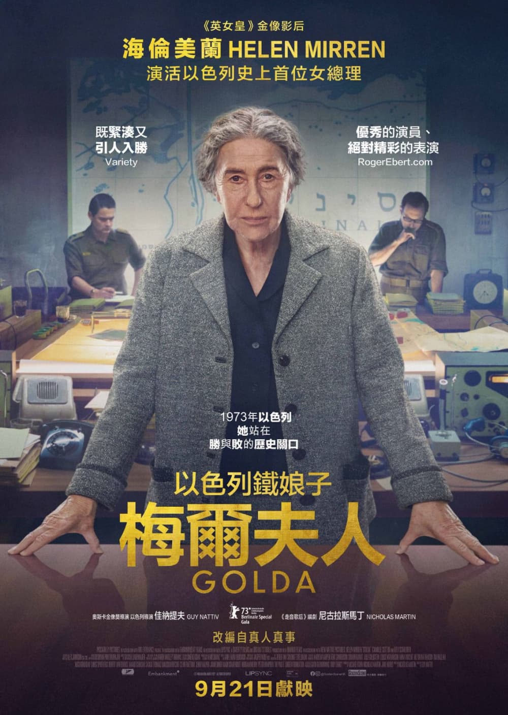 Hong Kong Poster