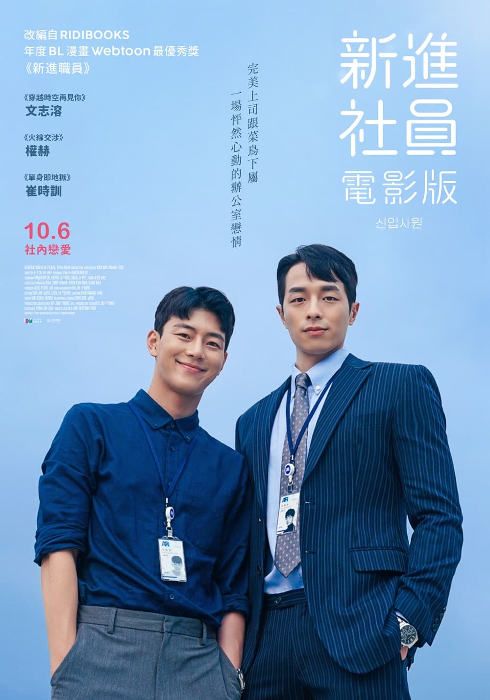 Taiwan Poster
