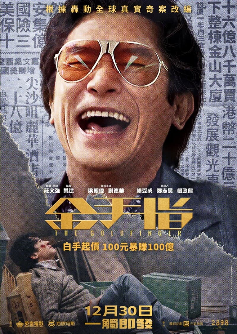 Taiwan Poster