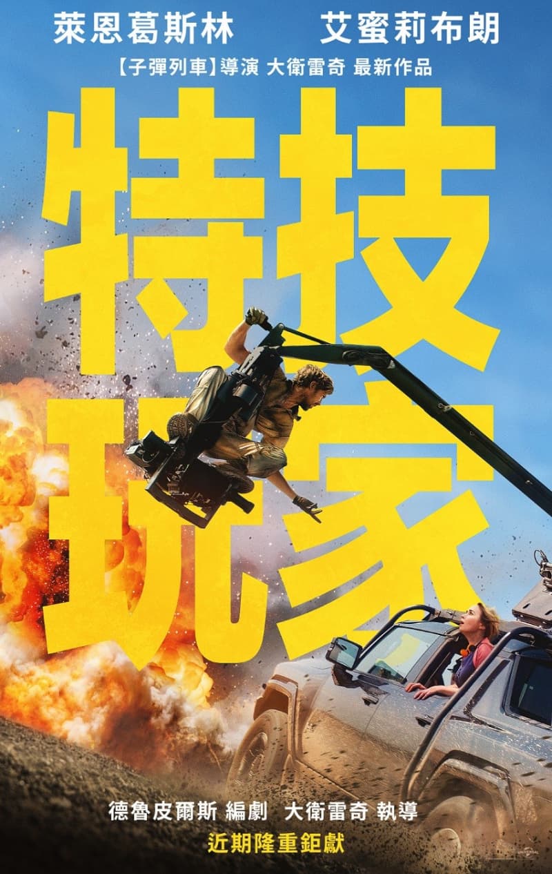 Taiwan Teaser Poster