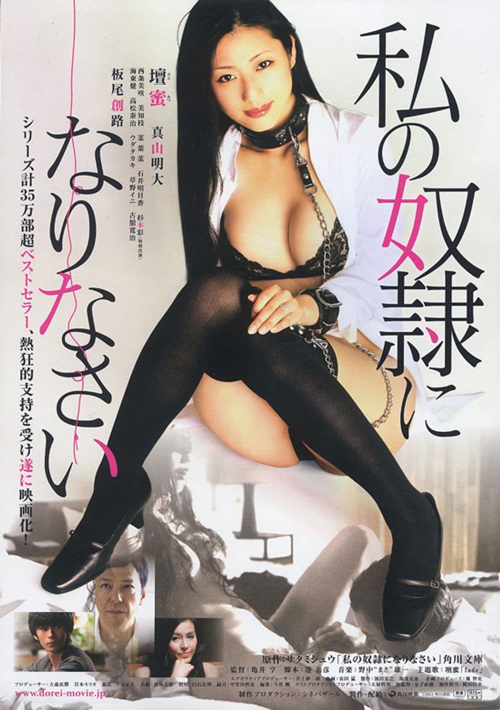 Japan Poster