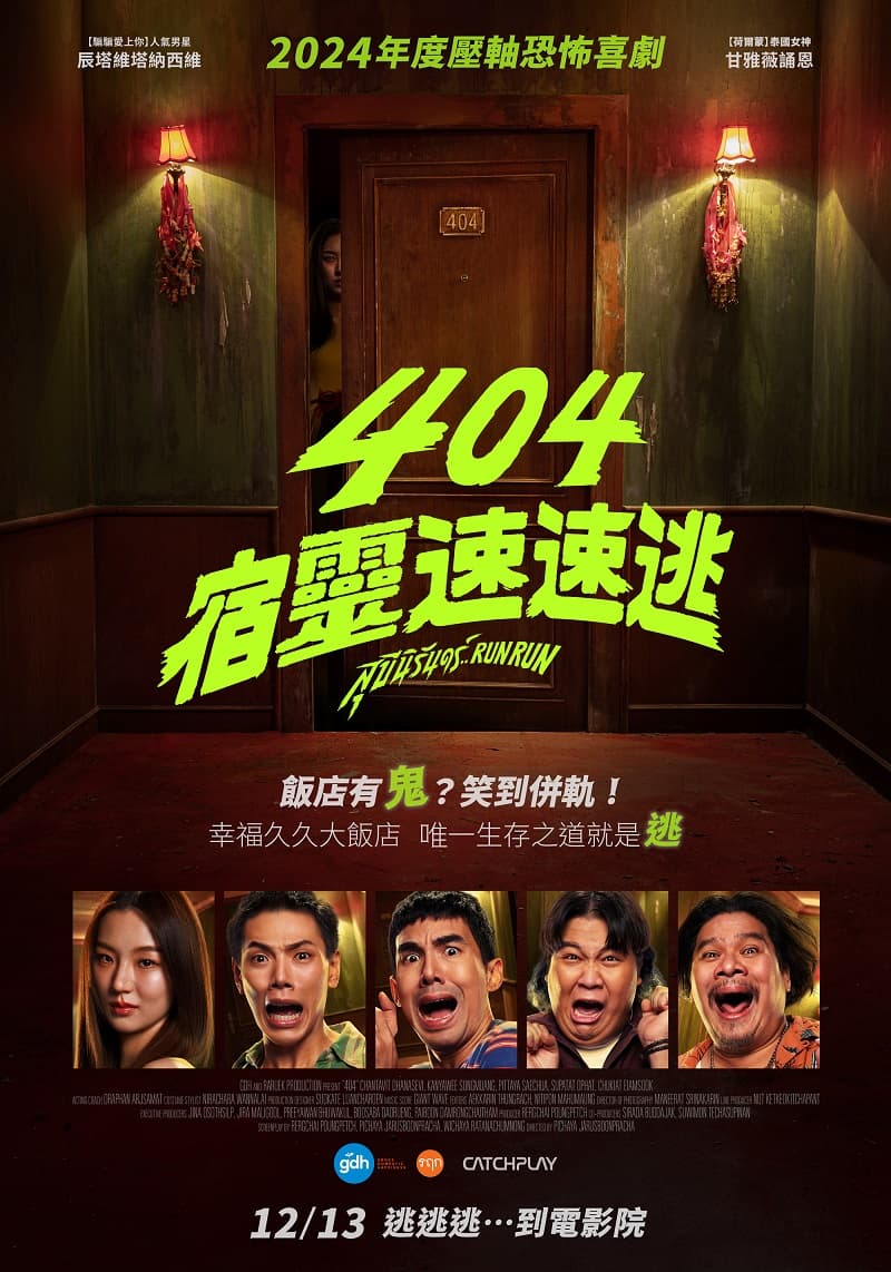 Taiwan Poster