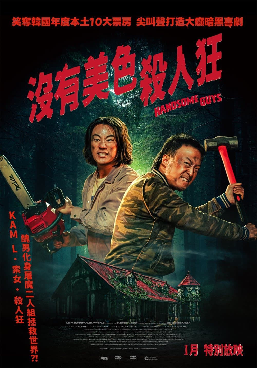 Hong Kong Poster