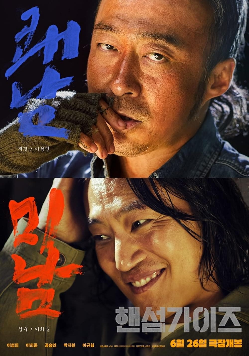 South Korea Poster