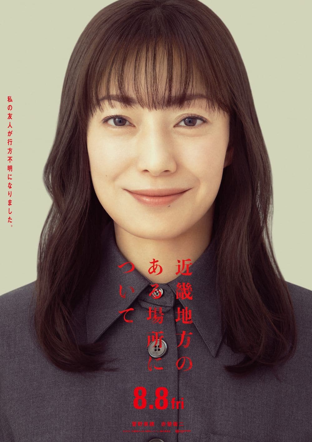 Japan Poster