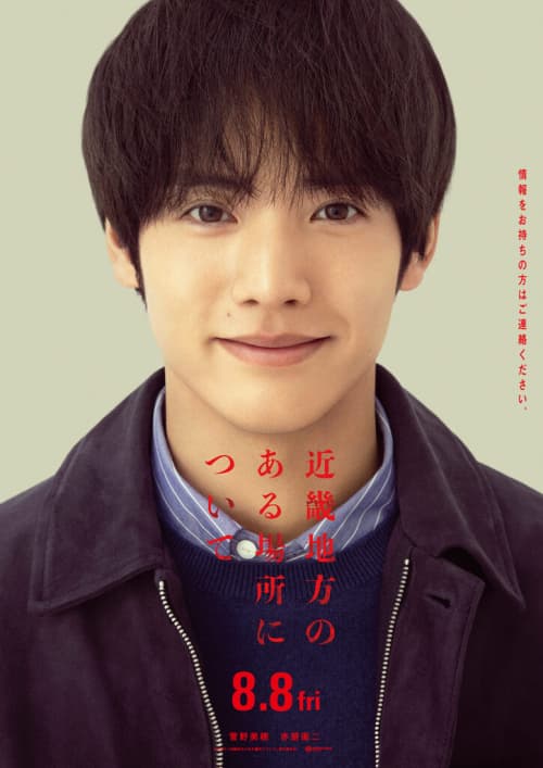 Japan Poster #2