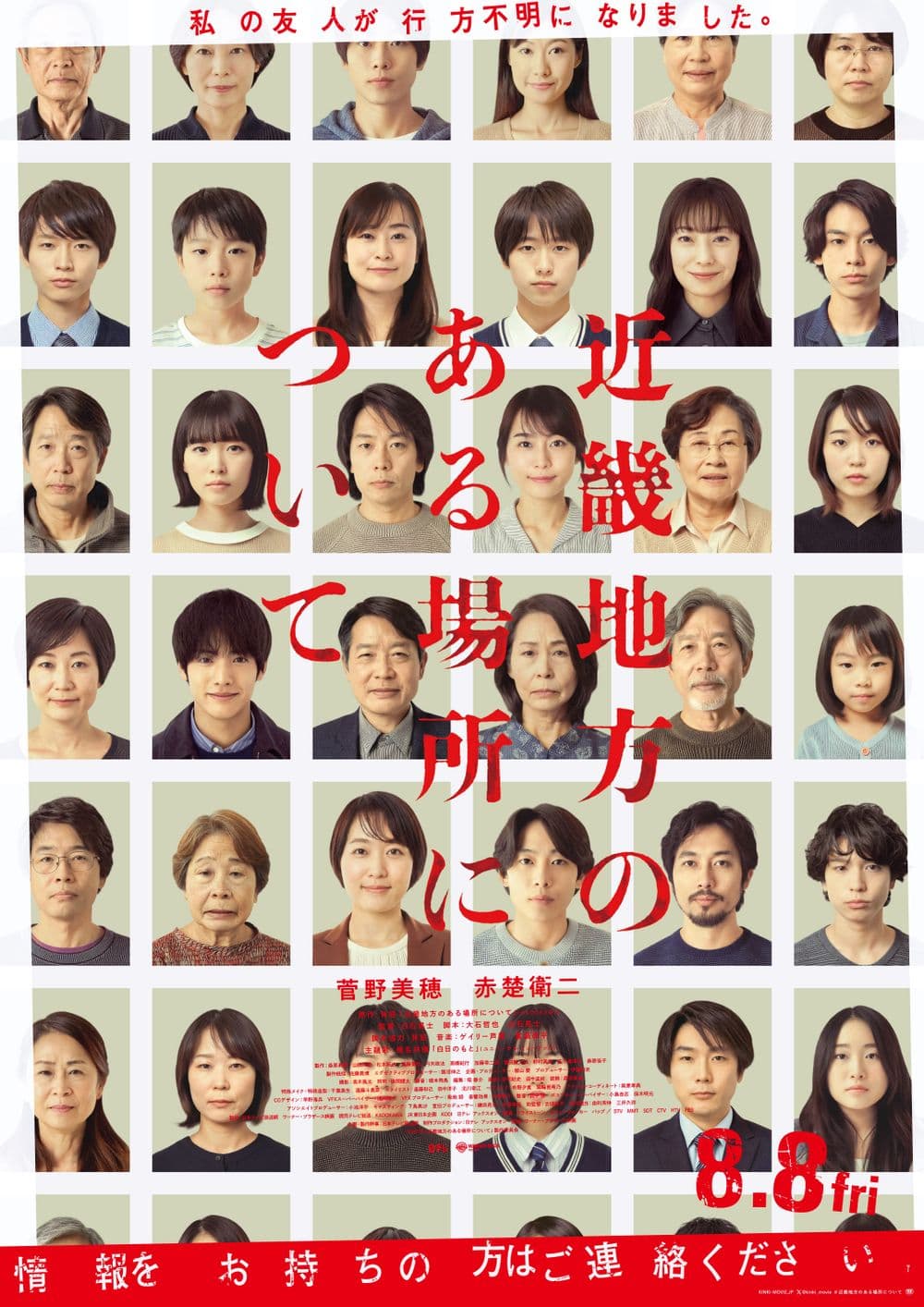 Japan Poster #3