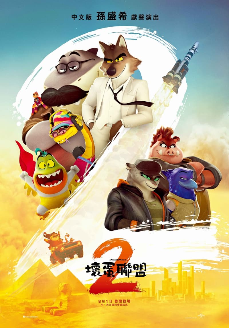 台灣版海報
