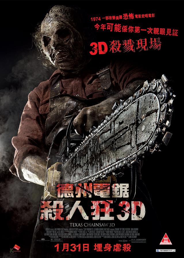 Texas Chainsaw 3D