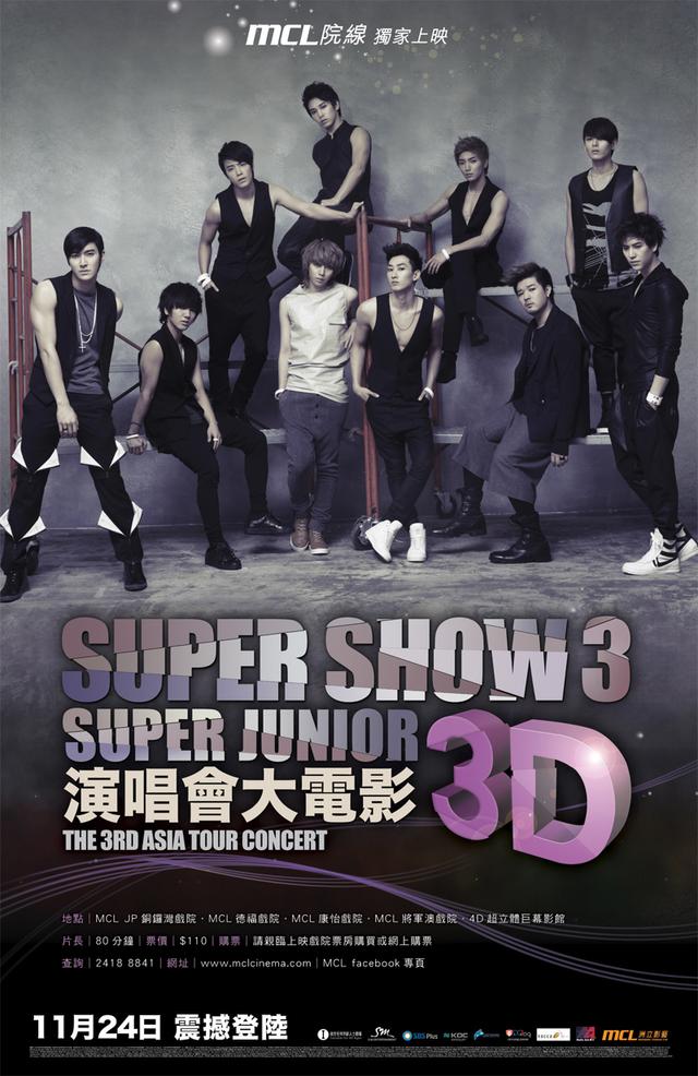 Super Show 3 3D Super Junior