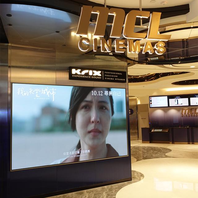 MCL The One Cinema