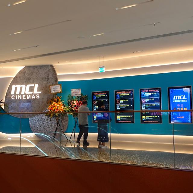 MCL Airside Cinema