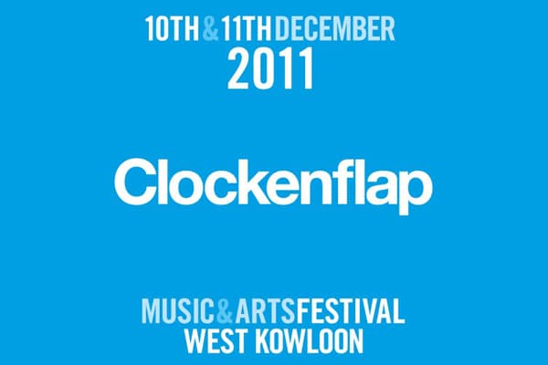 Clockenflap 2011 香港音樂節 2011年12月10日