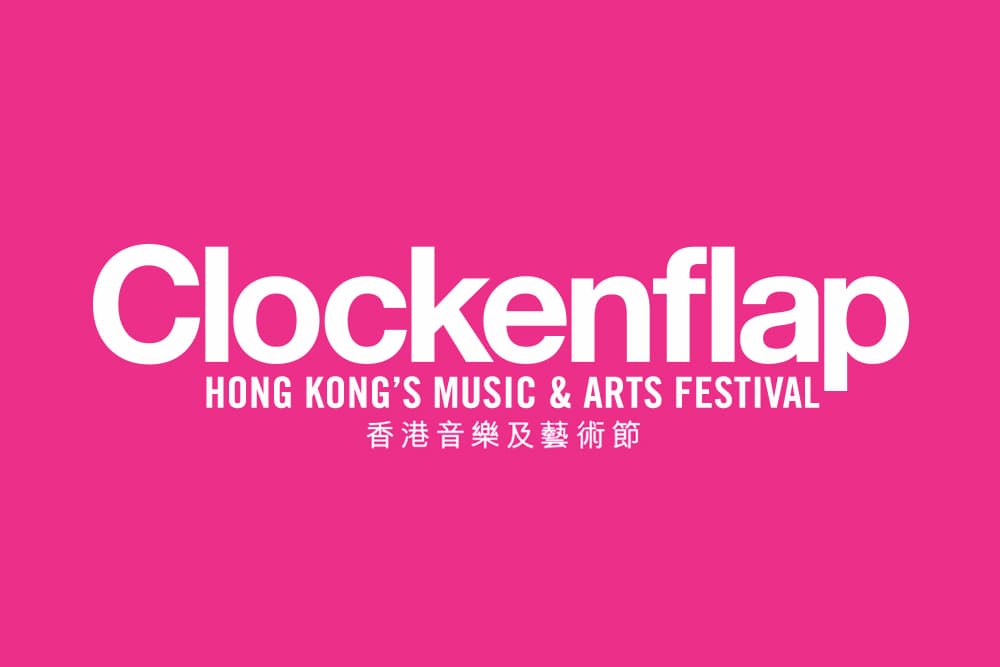 Clockenflap 2014 香港音樂節 2014年11月28日