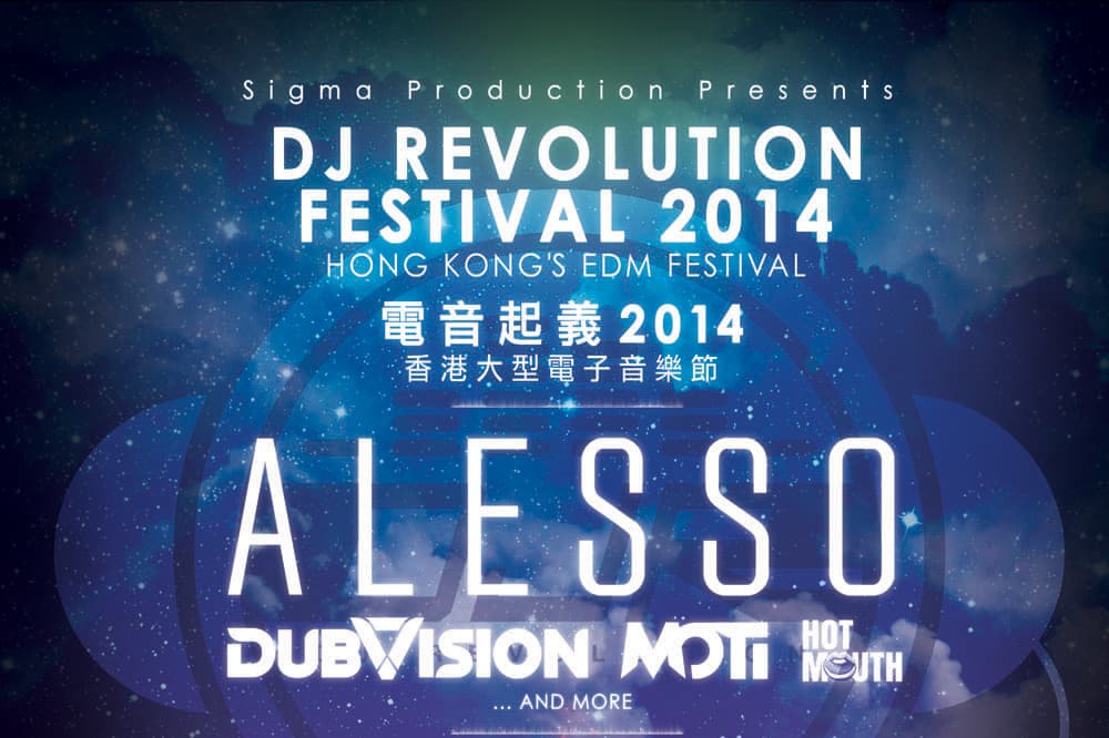 DJ Revolution Festival 2014 Festival In Hong Kong 2014-09-30