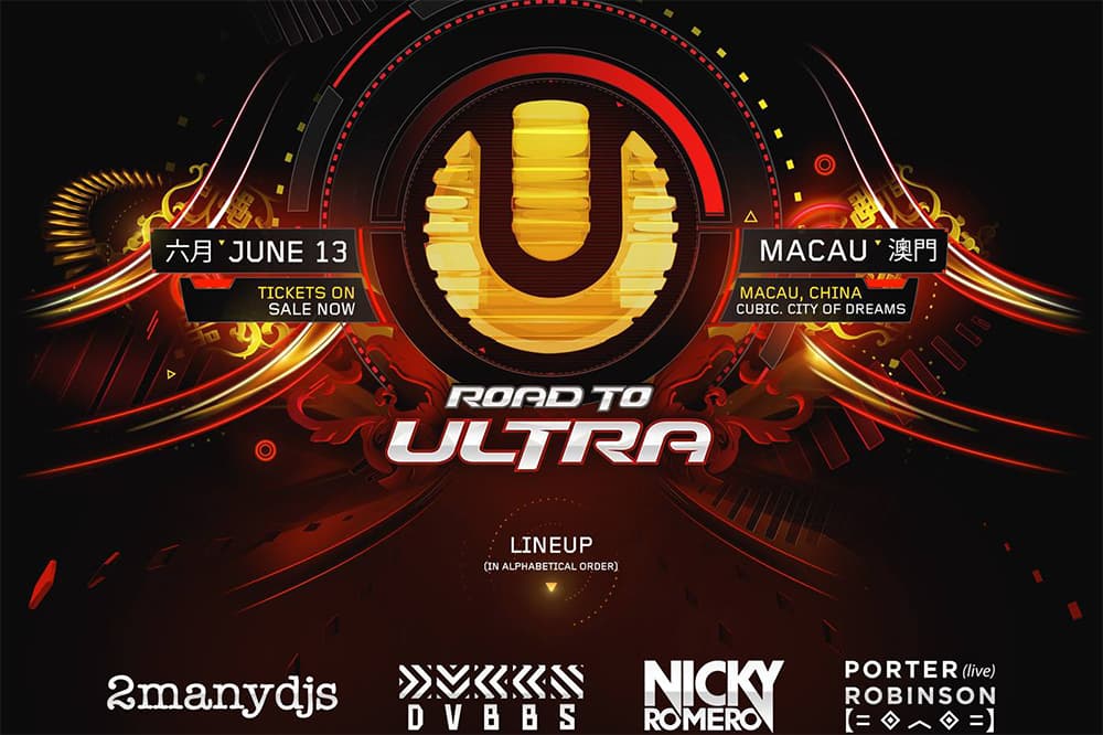 Road To Ultra Macau 2015 澳門音樂節 2015年6月13日