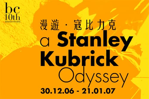 BC Film Festival - A Stanley Kurbrick Odyssey
