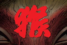 <b><i>Journey To The West</i></b> 封面公佈
