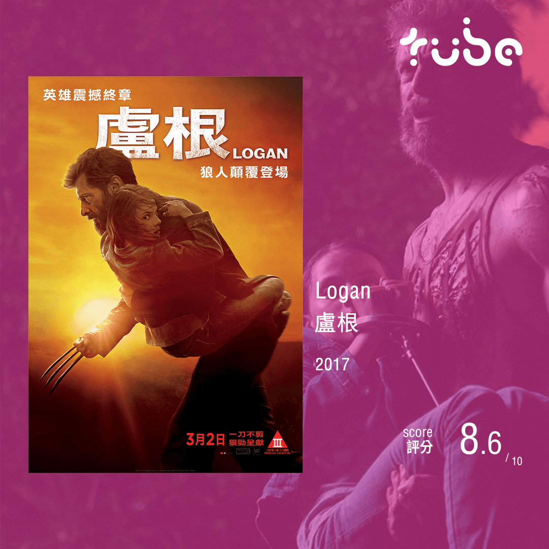 盧根