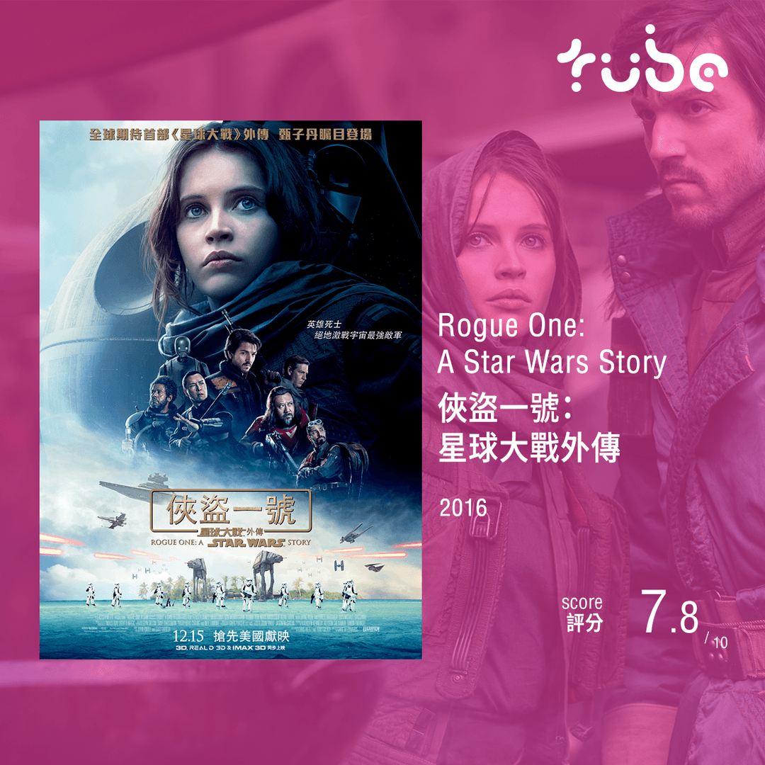 Rogue One: A Star Wars Story