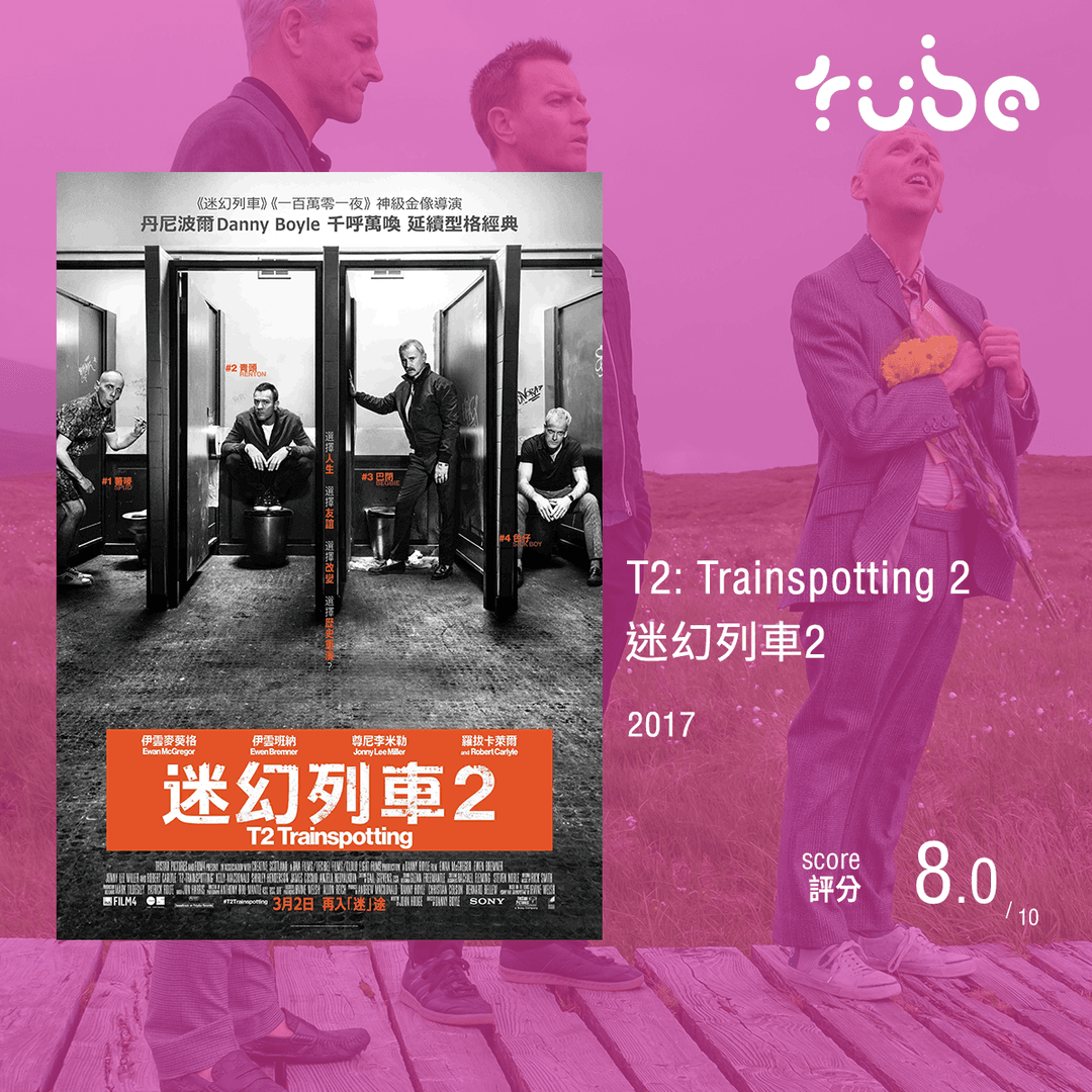 T2: Trainspotting 2