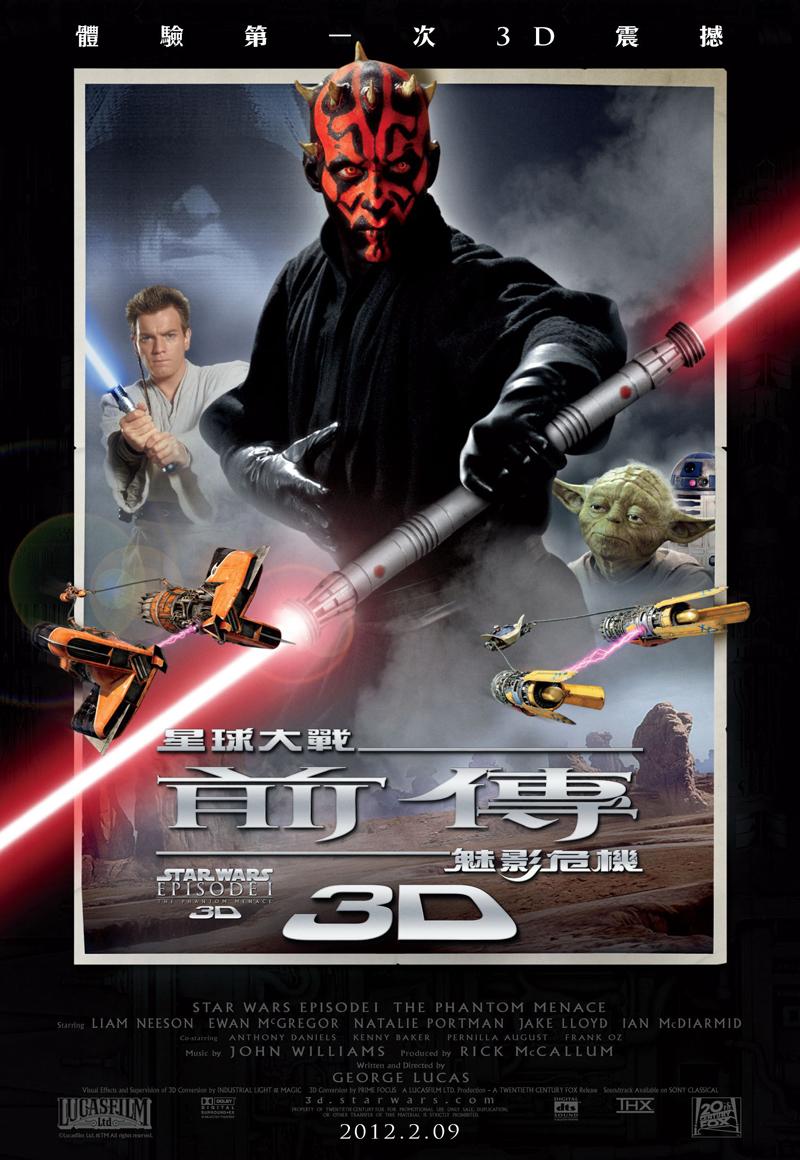 Star Wars: Episode I - The Phantom Menace