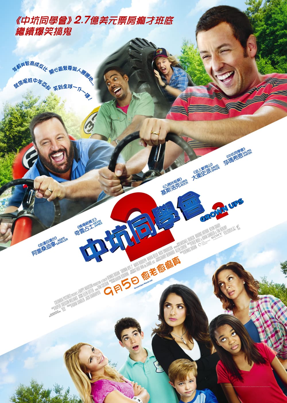 Grown Ups 2