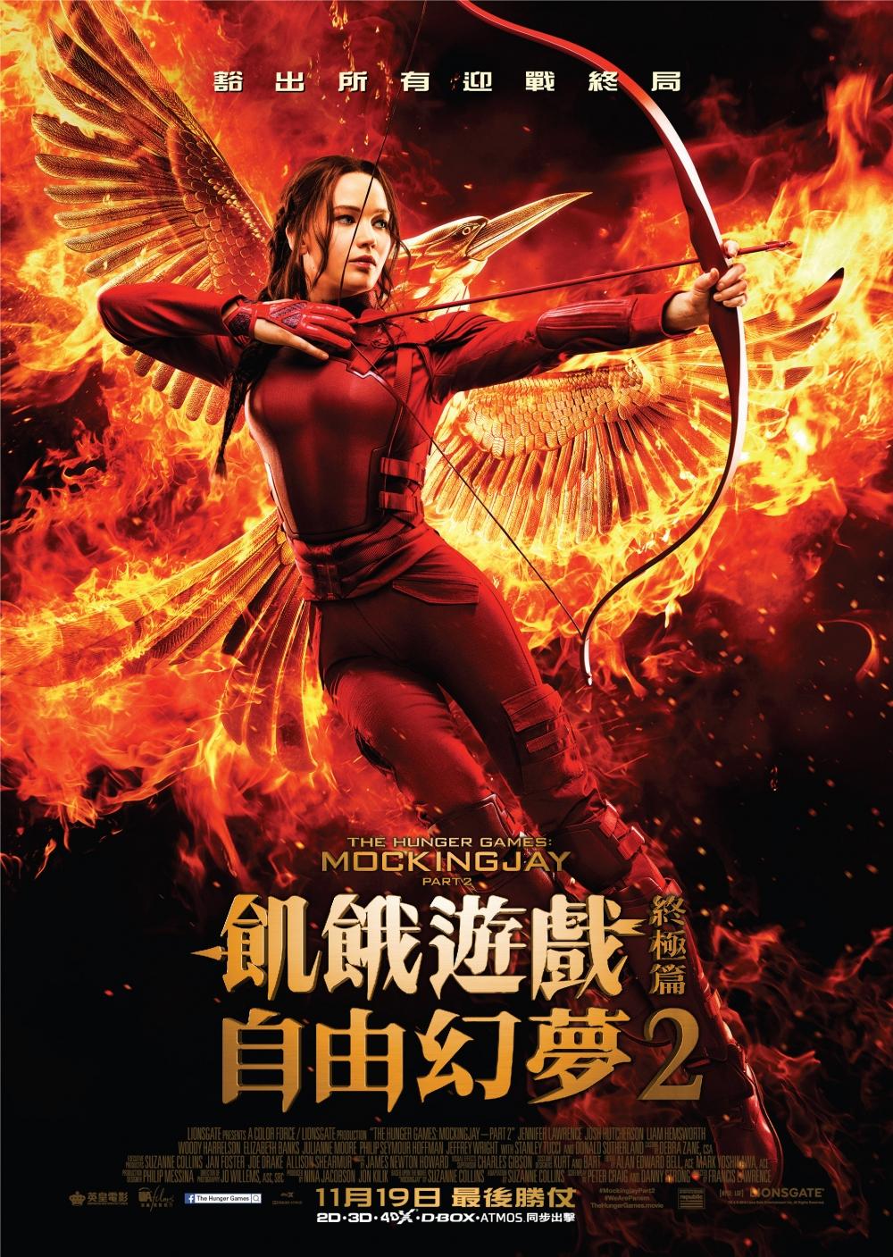 The Hunger Games: Mockingjay - Part 2