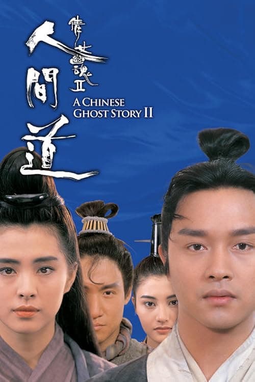 A Chinese Ghost Story II