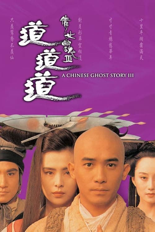 A Chinese Ghost Story III