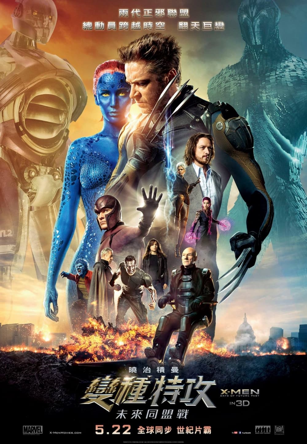 X-Men: Days Of Future Past