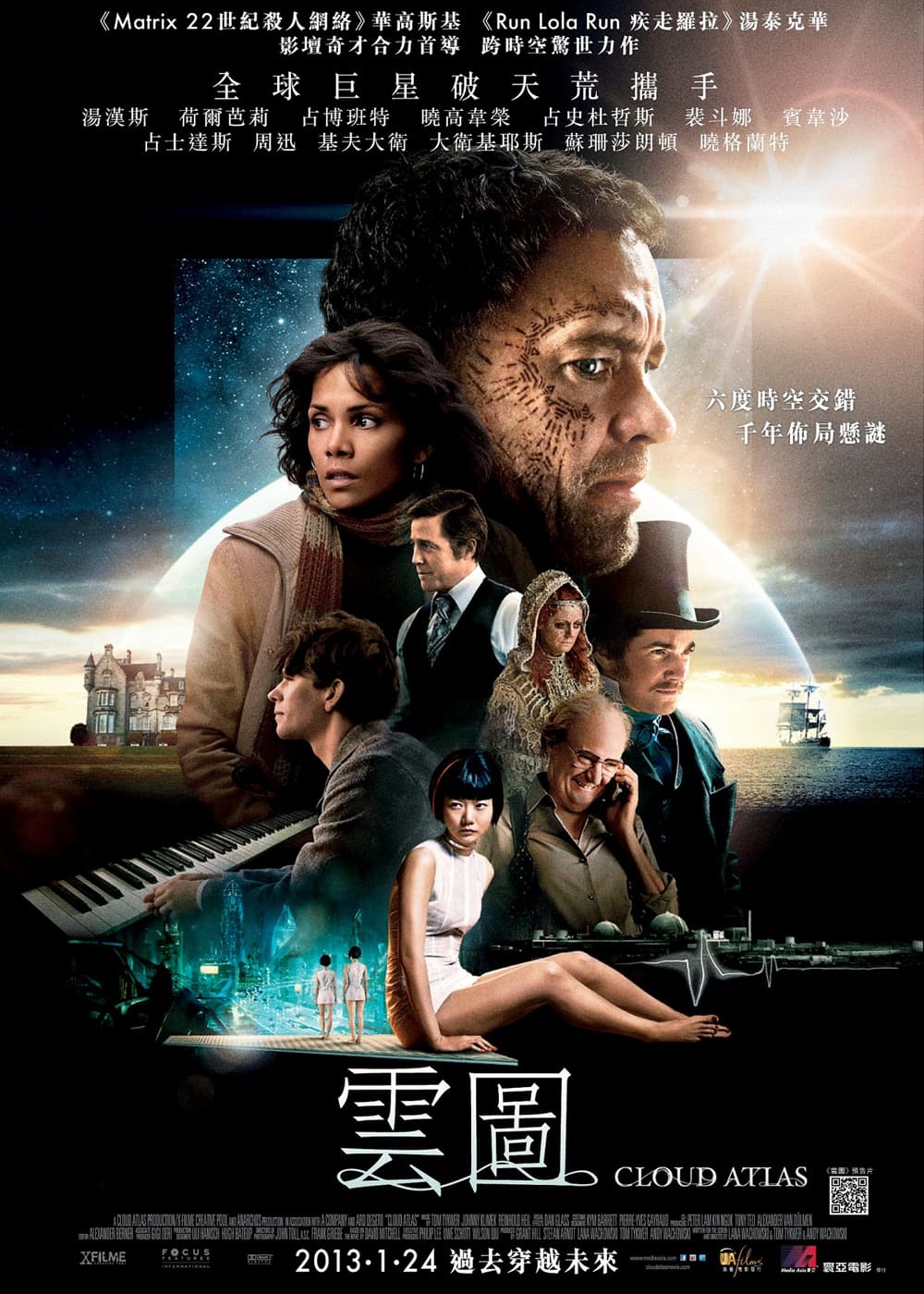 Cloud Atlas