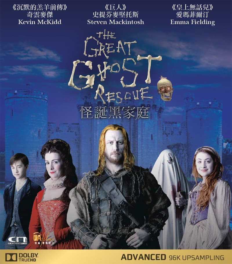 The Great Ghost Rescue